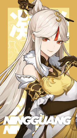 Ningguang